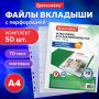 Перфофайлы А4 70 мкм матовые BRAUBERG EXTRA 700 комплект 50шт 1/20 (клиент)