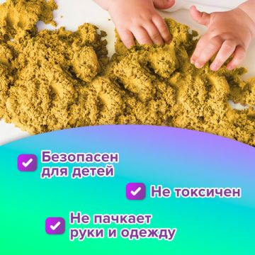 Песок для лепки кинетический 01цв 500г желтый 2 формочки ЮНЛАНДИЯ 1/12
