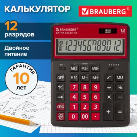 Калькулятор настольный BRAUBERG COLOR-12-BKWR (206x155мм) 12разр черно-красн 1/20/40