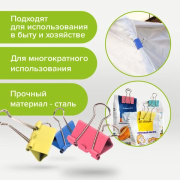 Зажимы для бумаг 25мм на 100л (12шт) цветные в картонной коробке Staff 1/12