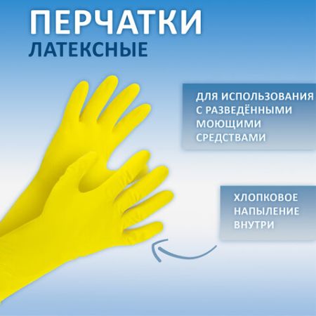Резиновые перчатки с х/б напыл латекс хозяйств рифл пальцы Роза YORK L 12/48