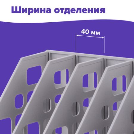 Лоток вертикальный для бумаг 295х240х250мм 6отд серый MAXI Plus Brauberg 1/12 (Клиент)