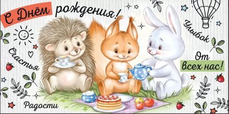 Конверт для денег 16,8х8,2см С Днем рождения! от нас всех 10/10