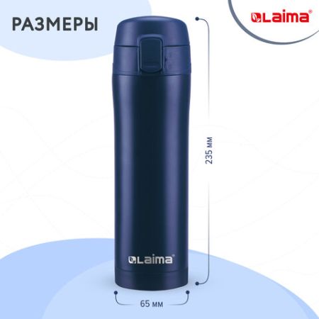 Термокружка с двойной стенкой из нерж стали 470 мл цвет королевский синий LAIMA 1/1 (клиент)