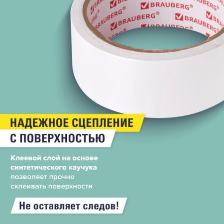 Клейкая лента 2-стор (38х10) BRAUBERG бумаж основа 1/96 (Клиент)