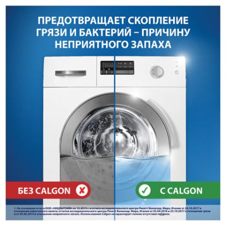 Средство для смягчения воды и удаления накипи в стиральных машинах 750мл гель Калгон 1/12