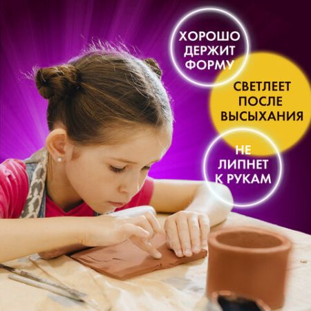 Масса керамическая для лепки ОСТРОВ СОКРОВИЩ 500 г терракот 1/36 (клиент)