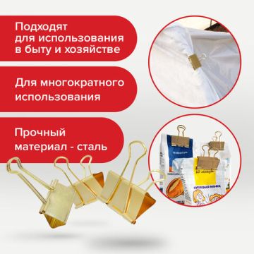 Зажимы для бумаг BRAUBERG EXTRA, КОМПЛЕКТ 12 шт, 32 мм, на 140 л, золотистые, европодвес 1/5/10