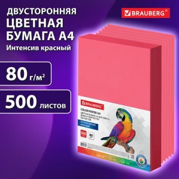 Бумага цветная BRAUBERG А4 80г/м 500л красная для офисной техник 1/5 (Клиент)