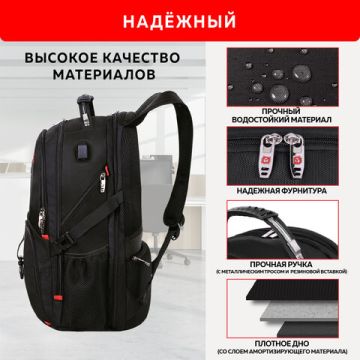 Рюкзак GERMANIUM UPGRADE Max 3 отд USB-порт UP-5 черный 49х34х24см (клиент)