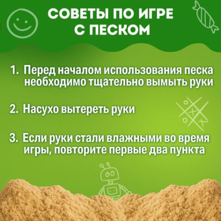Песок для лепки кинетический 01цв 500г синий 2 формочки BRAUBERG KIDS 1/12