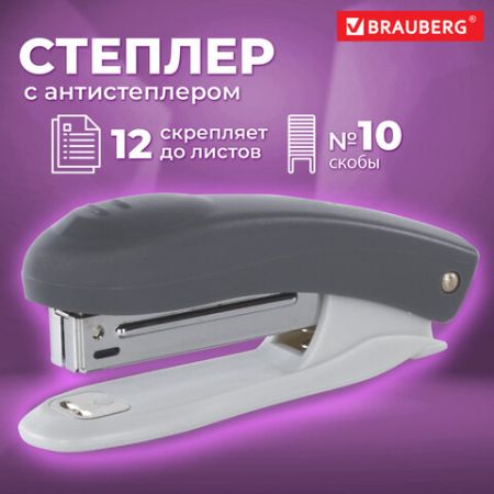 Степлер №10 до 12л цельнометаллический механизм серый BRAUBERG 1/12