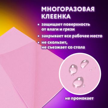 Набор для уроков труда ЮНЛАНДИЯ клеенка ПВХ фартук с нарукавниками Neon unicorn 1/20