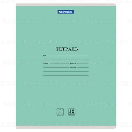 Тетрадь 12л линия косая ЗЕЛЕНАЯ Brauberg Классика 1/20/280