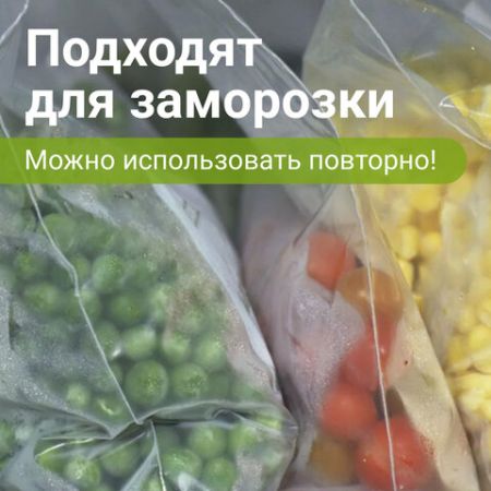 Пакет Zip-Lock (25х35)-80 гриппер с замком Brauberg extra (100шт) 1/15 (Под заказ)