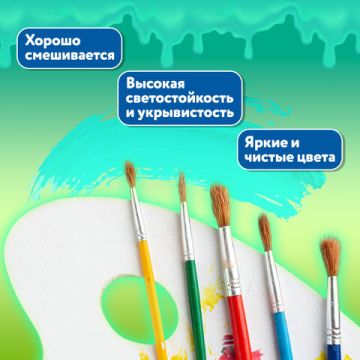 Гуашь 06цв 25мл BRAUBERG PREMIUM 1/18/72