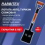 Лопата снеговая 160х200мм длина 70см авто совковая стекловолокно V-ручка Rabbitex 1/6