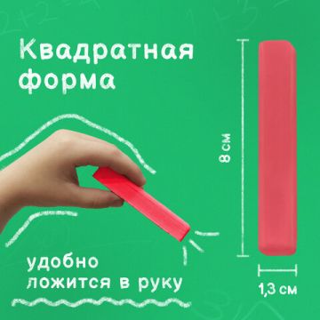 Мелки цветные 10шт Пифагор карт. уп 1/20