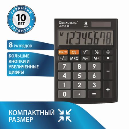 Калькулятор настольный BRAUBERG ULTRA-08-BK 8 разрядов черный 1/40/80 (Клиент)