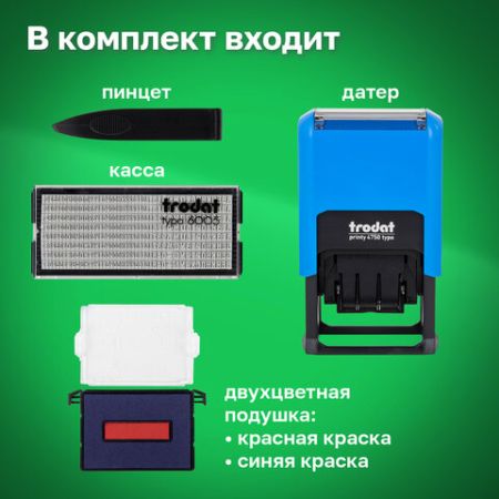 Датер самонаборный 2 строки+дата оттиск 41х24 мм сине-красный TRODAT 1/10(Клиент)