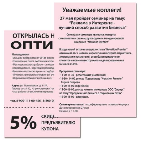 Бумага цветная BRAUBERG А4 80г/м 100л пастель розовая для офисной техники 1/10 (Клиент)