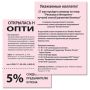 Бумага цветная BRAUBERG А4 80г/м 100л пастель розовая для офисной техники 1/10 (Клиент)