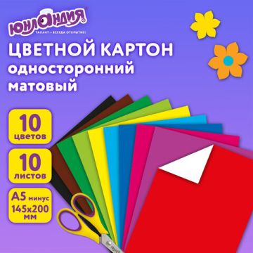 Цветной картон А5 10л 10цв немелованный, склейка 145х200мм ОСТРОВ СОКРОВИЩ 1/100