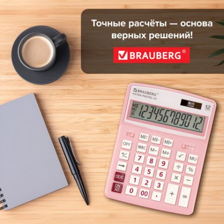 Калькулятор настольный BRAUBERG EXTRA-12-РК (206x155мм) 12разр розовый 1/20/40 (Клиент)