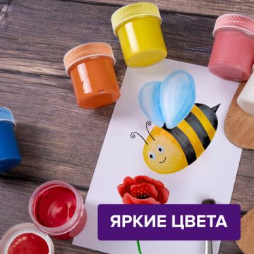 Гуашь 12цв 20мл Магия цвета BRAUBERG 1/18(Клиент)