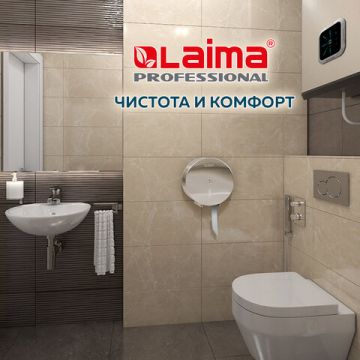 Диспенсер для туалетной бумаги  LAIMA PROFESSIONAL INOX (Система T2)малый нерж сталь 1/10 (Клиент)