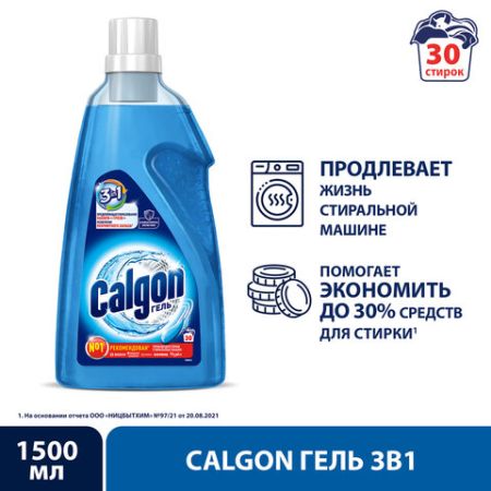 Средство для смягчения воды и удаления накипи в стиральных машинах 1,5л гель Калгон 1/10 (Клиент)