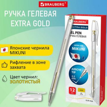 Ручка гелевая золотистая 0,5мм линия 0,35мм BRAUBERG EXTRA GOLD 1/12