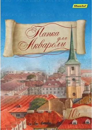Папка для акварели А4 10л 180 г/м2 Silwerhof 1/30