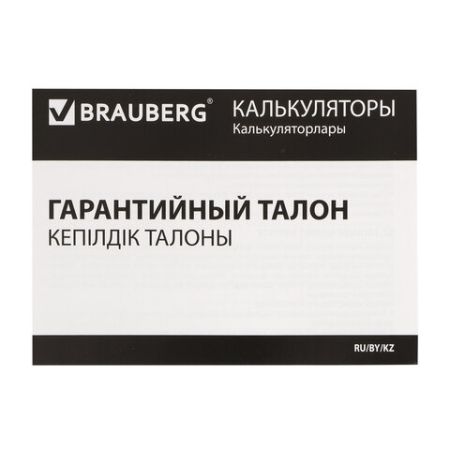 Калькулятор настольный BRAUBERG ULTRA PASTEL-12-PK (192x143) 12разр дв пит РОЗОВЫЙ 1/20