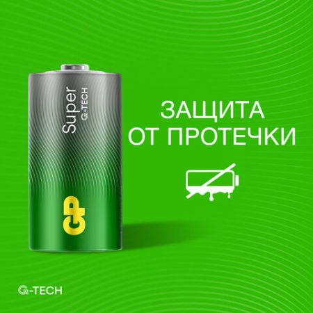 Элемент питания GP Super, С (LR14, 14А), алкалиновые, 2 шт., в блистере, 14A-2CR2 1/10/80 (клиент)