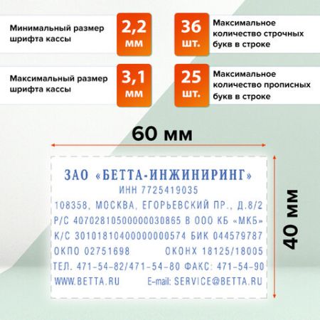 Штамп самонаб 8-стр оттиск 60х40мм синий б/рамки TRODAT 4927/DB корпус синий КАССА 1/10/1