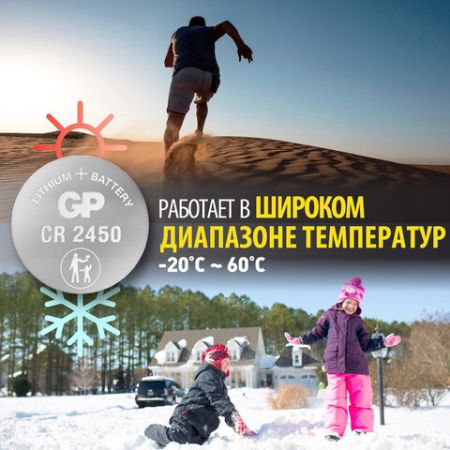 Элемент питания GP Lithium CR2450 литиевая 1 шт в блистере 1/10/600 (Клиент)