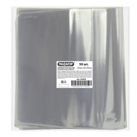 Обложка ПВХ д/учебника размер универсальный ПЛОТНАЯ 120мкм 233х455мм ПИФАГОР 50/500