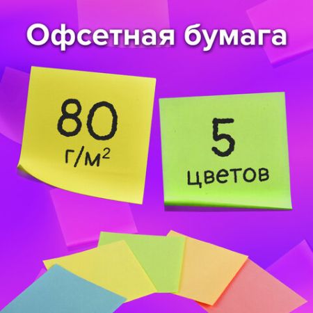 Блок для записей 9х9х5 цветной в прозр. подставке BRAUBERG 1/24