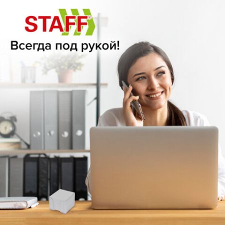 Блок для записей 9х9х9 белый в прозр подставке белизна 70-80% STAFF 1/12 (Клиент)