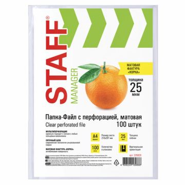 Перфофайлы А4 25 мкм матовые STAFF ЭКОНОМ 1/30