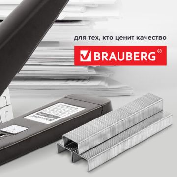 Скобы №23/8 1000шт до 40л Brauberg 1/20/240