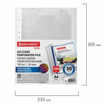 Перфофайлы А4 30 мкм перфорированные антиблик BRAUBERG PIXEL 100шт 1/30 (Клиент)