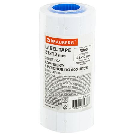 Этикет-лента (21х12) белая 600 шт/рул/д/пистолета BRAUBERG 5/100 (клиент)