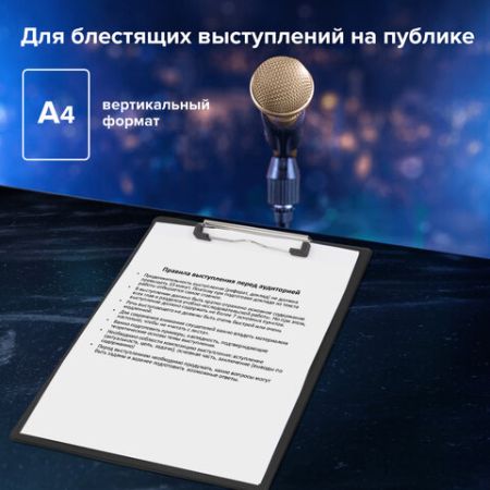 Доска-планшет с прижимом А4 23х35см картон/ПВХ черная клипборд BRAUBERG NUMBER ONE А-4 1/48 (клиент)