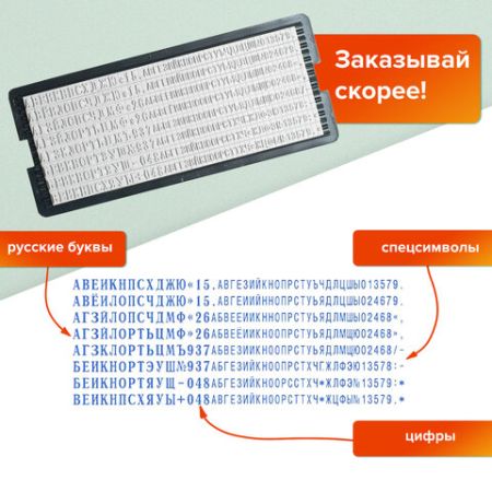 Штамп самонаб 8-стр оттиск 60х40мм синий б/рамки TRODAT 4927/DB корпус синий КАССА 1/10/1