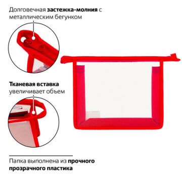 Папка для тетрадей А5 пластик молния сверху прозрачнаякрасная Пифагор 1/50