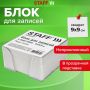 Блок для записей 9х9х5 белый в прозр. подставке STAFF 1/18