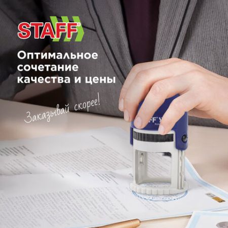 Печать самонаборная STAFF 2 круга оттиск D=40 Printer 8020 КАССА В КОМПЛЕКТЕ 1/10/80 (клиент)