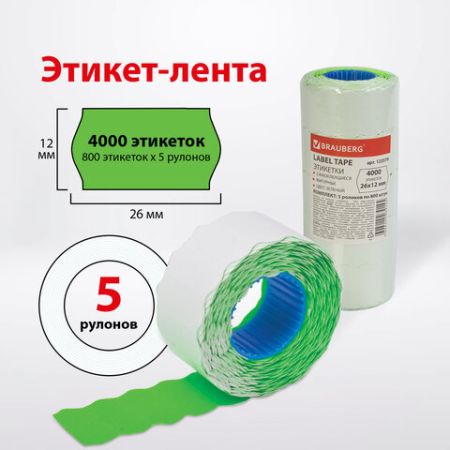 Этикет-лента (26х12) зеленая 800шт/рул/д/пистолета волна 5/100